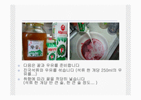 기능성식품개발-석류우유-11
