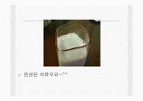 기능성식품개발-석류우유-12