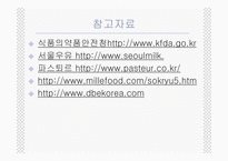 기능성식품개발-석류우유-13