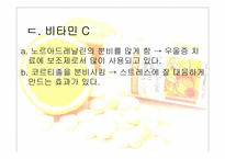 트립토판 관련 기능성식품-8