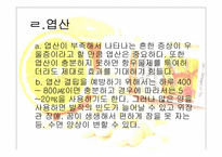 트립토판 관련 기능성식품-9