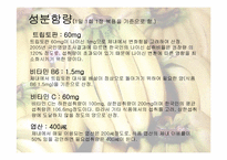 트립토판 관련 기능성식품-13