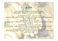 트립토판 관련 기능성식품-14