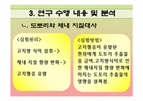 도토리의 연구와 기능성 식품 개발-13