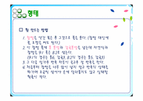 기능성 식품개발 -톳(Hizikia fusiforme)-18