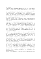 상록수, 최용신 관련 유적을 답사하고-2