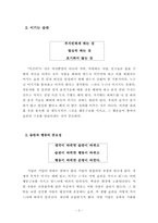 전옥표의 동사형 인간이 주는 의미-2