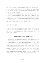 전옥표의 동사형 인간이 주는 의미-3