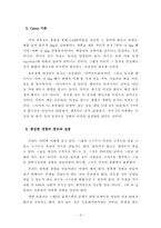 전옥표의 동사형 인간이 주는 의미-4
