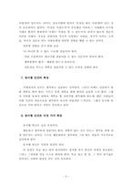 전옥표의 동사형 인간이 주는 의미-5