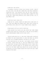 전옥표의 동사형 인간이 주는 의미-6