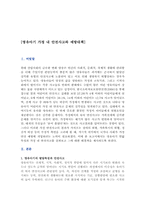 영유아기 가정 내 안전사고와 예방대책-3