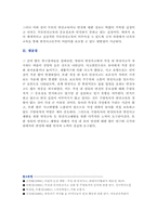 영유아기 가정 내 안전사고와 예방대책-8