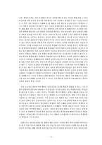 체벌의 문제점과 발전방향-8
