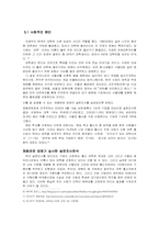 한국에 자리잡은 학벌주의의 폐해와 해결책-6