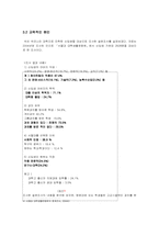 한국에 자리잡은 학벌주의의 폐해와 해결책-7