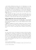 한국에 자리잡은 학벌주의의 폐해와 해결책-9