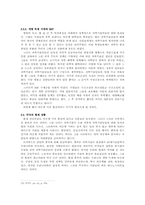 한국의 역사적 특수성에 따른 이공계 기피 현상의 원인 분석-12