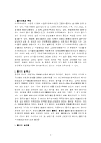 중국의 술문화 레포트-3