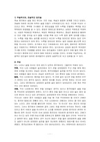 중국의 술문화 레포트-4