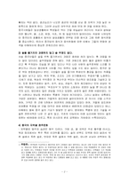 중국의 술문화 레포트-5