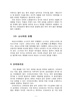 바로크 음악의 정의 특징과 음악가-5