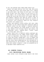 바로크 음악의 정의 특징과 음악가-7