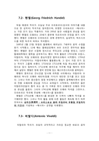 바로크 음악의 정의 특징과 음악가-11