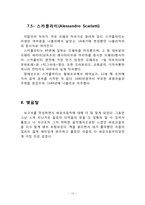 바로크 음악의 정의 특징과 음악가-13