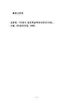 바로크 음악의 정의 특징과 음악가-14