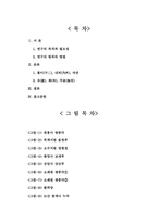 누각의 미학과 한국윤리-2