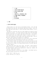 누각의 미학과 한국윤리-3