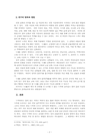 누각의 미학과 한국윤리-4