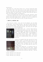 누각의 미학과 한국윤리-5