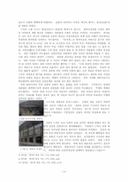 누각의 미학과 한국윤리-6