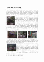 누각의 미학과 한국윤리-7