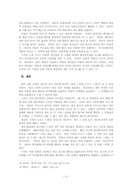 누각의 미학과 한국윤리-8