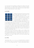 한국과 세계의 휴대폰 문자 입력 방식 비교를 통한 한글의 우수성-8