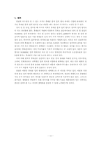 한국과 세계의 휴대폰 문자 입력 방식 비교를 통한 한글의 우수성-10
