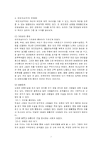 외모지상주의의 문제점과 해결방안-9