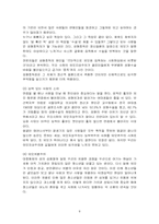 외모지상주의의 문제점과 해결방안-10