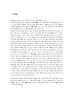 현대사회와 스포츠 활동-3