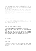 현대사회와 스포츠 활동-7