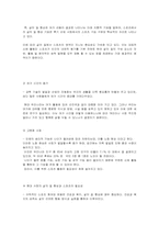 현대사회와 스포츠 활동-8
