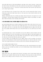 5.18 광주 민주화 항쟁의 역사와 의의에 관한 고찰-15
