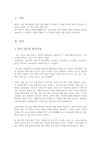 중국의 결혼문화-2