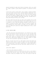 중국의 결혼문화-3
