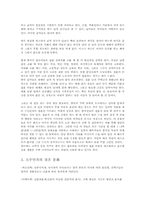 중국의 결혼문화-4