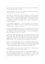 중국의 결혼문화-5