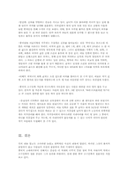 중국의 결혼문화-6